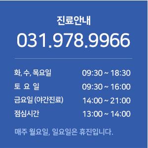진료안내